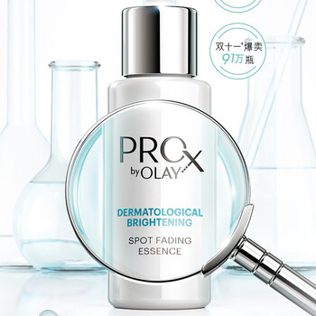 玉兰油(olay)小白瓶pro-x美白提亮精华烟酰胺去斑淡化痘印补水保湿