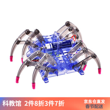CUTE SUNLIGHTdiy电动拼装蜘蛛机器人手工科技小发明steam科学实验玩具生日礼物