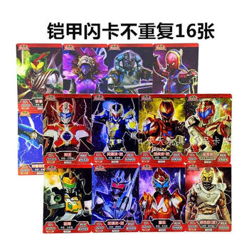 奥特曼卡片纸牌欧布捷德赛罗银河奥特曼超人铠甲勇士超人玩具 铠甲不