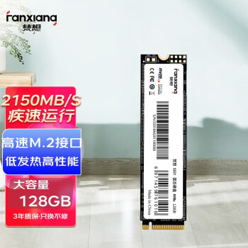 梵想（FANXIANG）128G SSD固态硬盘 M.2接口(NVMe协议) S501系列