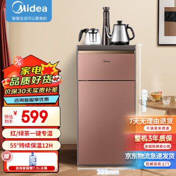 美的（Midea）茶吧机饮水机家用一体柜客厅办公室下置式智能触控自动童锁一键专茶专温 YR1609S-X 温热型