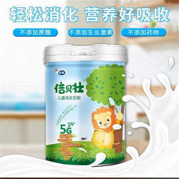 南山倍慧倍贝壮儿童成长奶粉6岁以上中小学生奶粉青少年813岁营养全脂