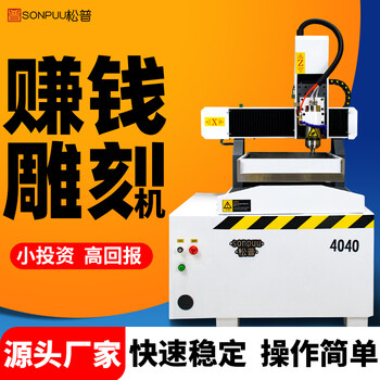 小型全自动石材雕刻机玉石雕刻机印章雕字小型cnc数控电脑自动翡翠