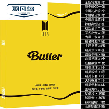 羽凡鸟bts专辑butter写真集田柾国金泰亨周边签名海报 全新写真套装1