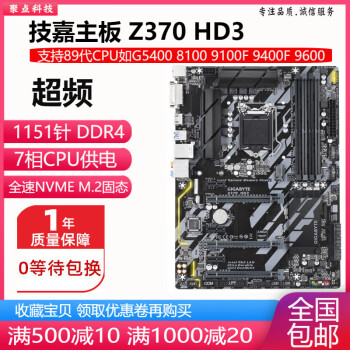 華擎 z370 pro4 超頻z370主板1151針 r4 替z270 b365 b360 技嘉z370