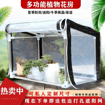 晴文家用花房暖房温室保温大棚骨架多肉植物蔬菜阳台遮阳防雨小花棚罩长60宽30高30 40 图片价格品牌报价 京东