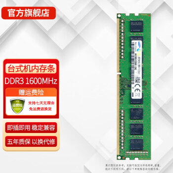 ǣSAMSUNGDDR3 PC3 DDR3L PC3L  ̨ʽڴ ڴ ԭװԭ 弴 ȶ DDR3 1600 ̨ʽڴ 12800U ѹ 8G