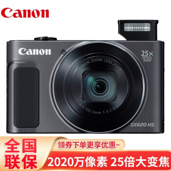 佳能（CANON）PowerShot SX620 HS 数码相机2020万像素25倍光学变焦黑色 