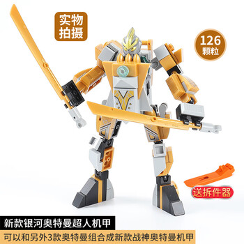 玩具银河迪迦赛罗特利迦机甲儿童拼装生日人仔颗粒 银河奥特曼机甲