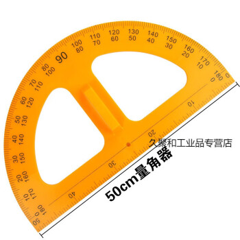 适用三角尺套装50cm文具尺子大号教学绘图直角尺子学生塑料三 量角器