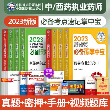 2014年执业西药师报名入口_2024年执业药师多少分及格_14年临床执业医师资格多少分及格