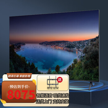 海信云视电视机100英寸4k超高清hdr画质智能语音网络电视wifi投屏挂墙