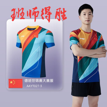 評分詳細關注店鋪華清惠友運動專營店>李寧(li-ning)>乒乓球服>體育