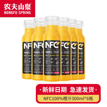 农夫山泉果汁100nfc纯果汁鲜果榨取饮料300ml61224瓶装橙汁300ml6瓶