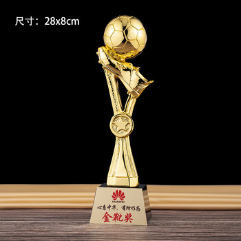 igiftfire学校运动会奖杯足球金靴奖金球奖佳守门员金手套射手奖奖品