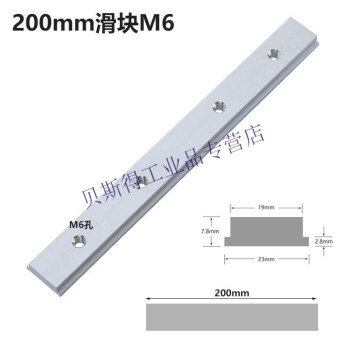 木工t型滑块铝合金t滑条30 45型滑槽通用倒装电圆锯木工工作台diy 0mm滑块m6 1 图片价格品牌报价 京东