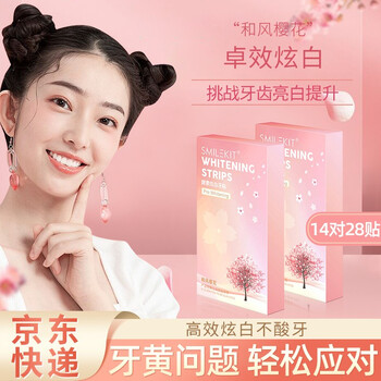 抖音同款bop樱花炫白牙贴粉色酵素锁白牙贴洁白牙齿神器去黄牙美牙贴