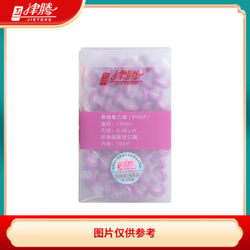 津腾针筒式滤膜过滤器Ф13 0.45μ   （PVDF）聚偏氟乙烯JTSF0312