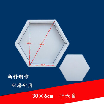 水泥砖六角块护坡砖塑料模具混凝土六棱块水泥预制块模板厂家