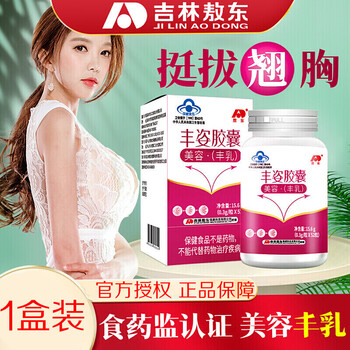 丰姿胶囊美容丰乳可配木瓜葛根粉及产后胸部松弛下垂乳房发育的产品