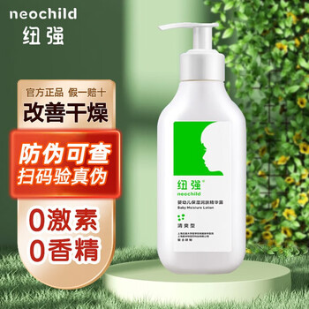 纽强纽强婴幼儿润肤霜儿童面霜宝宝保湿滋润润肤乳液擦脸身体面部护肤