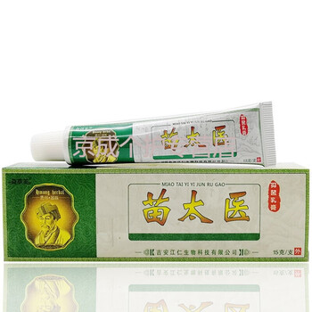 3支装苗太医乳膏15g皮肤外用草本乳膏3支优惠装