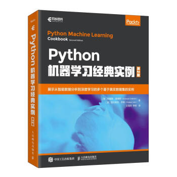 【新华正版】 Python机器学习经典实例 第2版 朱塞佩·查博罗等 人民邮电出版社
