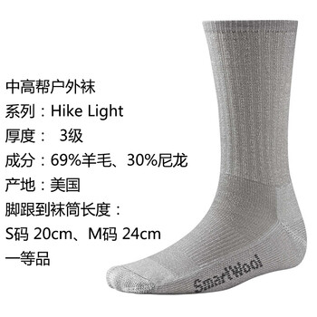 美利奴羊毛袜男女美利奴羊毛户外登山袜子多款hike高帮3级厚灰色1290