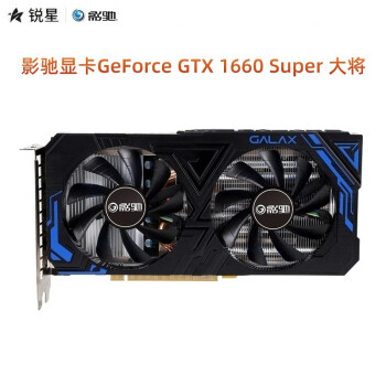 影驰geforcegtx16501660spuer6g大将金属大师oc电竞游戏独立显卡影驰