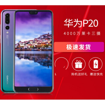 适用原厂二手华为p20通市场手机p20promate10荣耀9成新10中国大陆9成