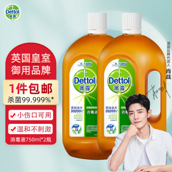 滴露 Dettol 消毒液750ml 多功能家用宠物儿童衣物室内伤口除菌内衣消毒剂可配洗衣液消毒液750ml 2 图片价格品牌报价 京东