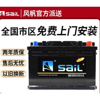斯永达风帆蓄电池12v60ah君越朗逸明锐途观迈腾凌度迈锐宝l2400汽车