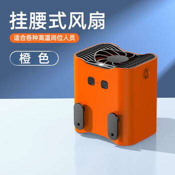 格力gree同款挂腰风扇便携工地随身腰挂电风扇usb充电夏天降温神器