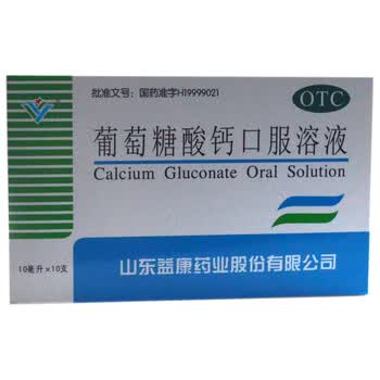 益康 葡萄糖酸钙口服溶液 10ml*10支 hr