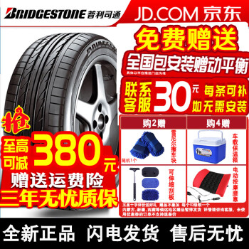 ˾ͨBridgestoneװ̥DUELER H/P SPORTԽҰSUV 255/50R19 107W*X5X6