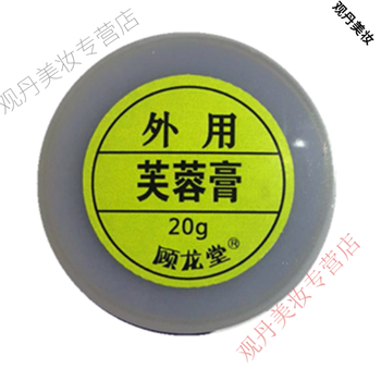 增l生肿胀痛芙蓉膏消l硬块哺乳涨奶止通痛顾龙堂简易20克装20克