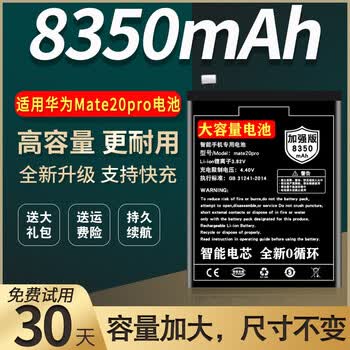 适用华为mate20电池mate20pro手机mate30原装20x正版8000ma大容量