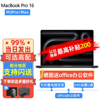 Appleƻ MacBook Pro 16ӢʼǱ M3Pro/MaxоƬƼ պɫ 16ӢM3 Max 16+40 64+2T