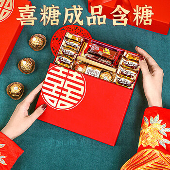 喜福来 【闪电发货】10盒装结婚喜糖中式婚礼桌糖礼盒结婚酒席回礼