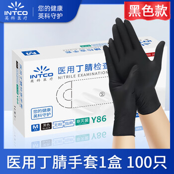 英科一次性丁腈手套乳胶橡胶胶皮医护专用手术外科用检查手套 黑色