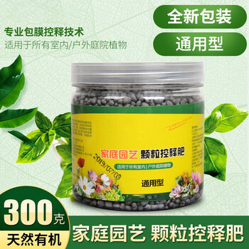 通用缓释复合肥花肥料长效绿萝多肉通用型花卉植物肥料化肥控释肥1罐 图片价格品牌报价 京东