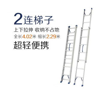 铝合金伸缩梯 登高梯 2连梯 上下拉伸梯子 连体伸缩梯子升降梯 LQ2-34(小号 伸缩升降2.0~3.4米)