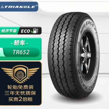 三角（Triangle）轮胎/商用载重轮胎165R13C 94/93Q TR652【厂家直发】