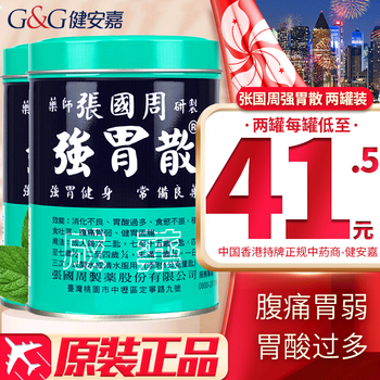 zx 泰国缅甸进口 瓦族特效胃药 瓦族大药房台湾张国周强胃散三黄痛风