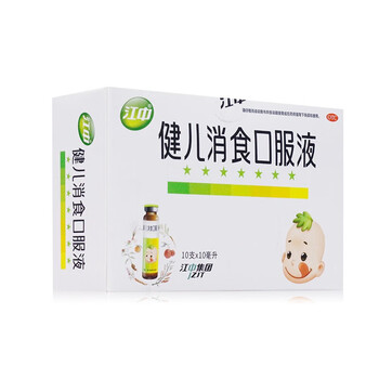 江中 健儿消食口服液10ml*10支/盒 理气消食 自汗乏力 大便不调 厌食