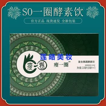 小缇瘦一圈复合果蔬酵素瘦一圈新品一盒嗖瘦太嗖啦缇丽莎尔胶原官方瘦