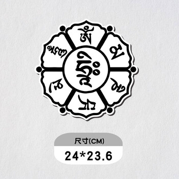 适用于六字真言扎西德勤藏文吉祥西藏佛教后玻璃车身车门汽车贴纸装饰