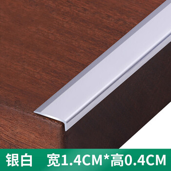 直角压条l型铝合金木地板收边条7字直角压条门口门槛压边条宽14高04银