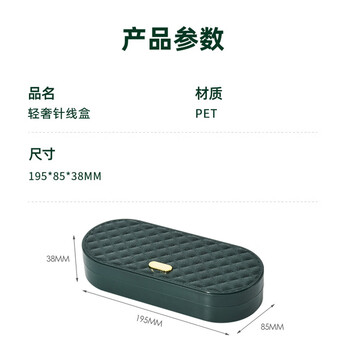 川诺针线盒套装多功能高档实用手缝针线包宿舍便携式缝纫收纳盒 6804 黑金色