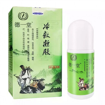 官方旗舰内蒙古德一堂冷敷凝胶小疑胶交德一堂冷敷凝胶腱鞘炎风脚跟痛